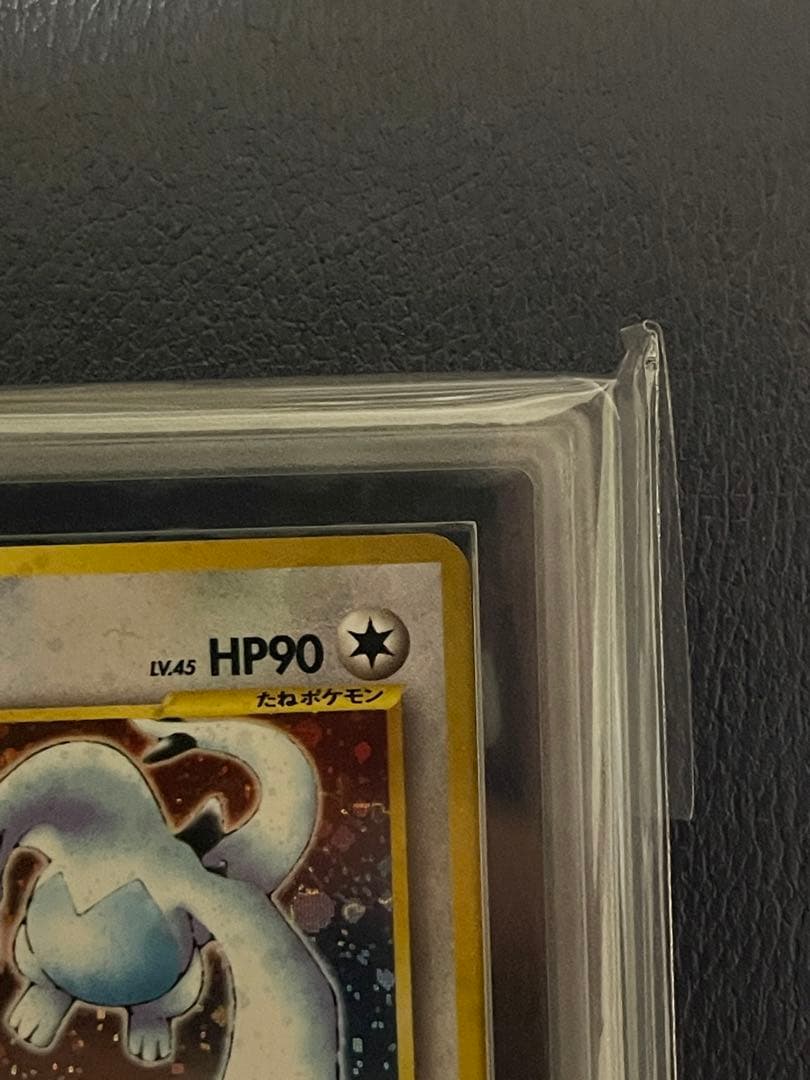 【ARS10】ルギア 旧裏 ★拡張パック第1弾 金、銀、新世界へ…PSA10相当