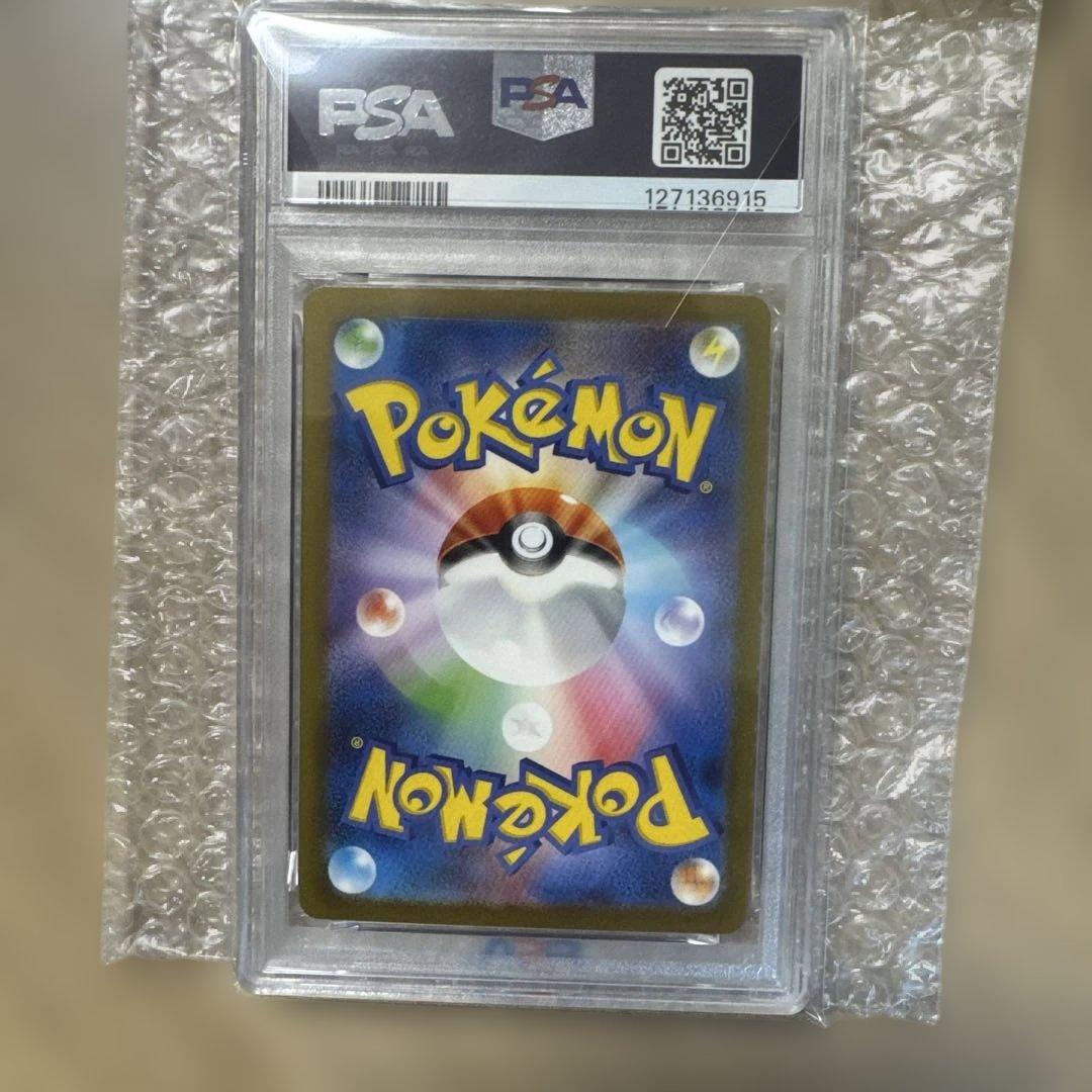 か*ず様 リザードンex SAR SV3 黒炎の支配者 134/108 PSA1