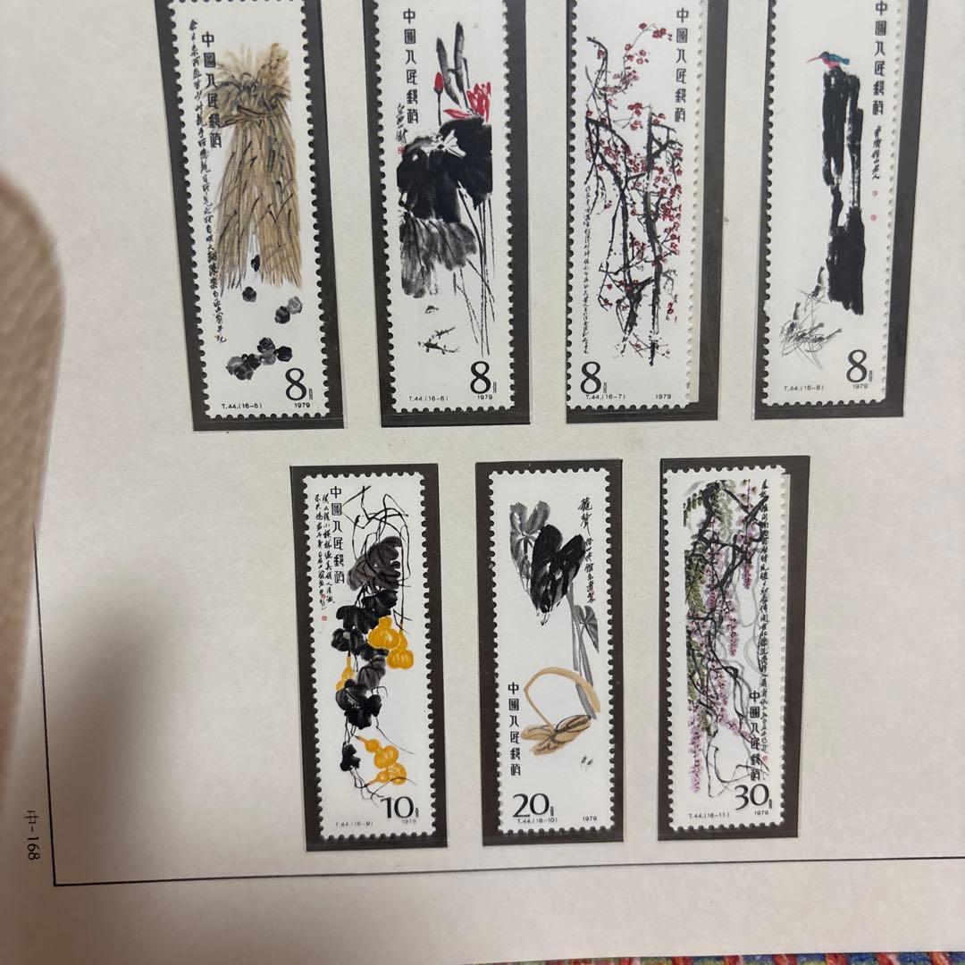 中国切手：1980年 斉白石作品選 切手セット 16枚＋小型シート