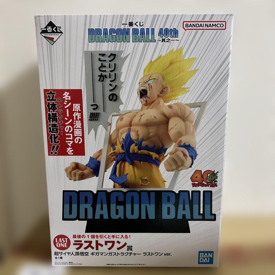 一番くじ　ドラゴンボール40th ラストワン賞