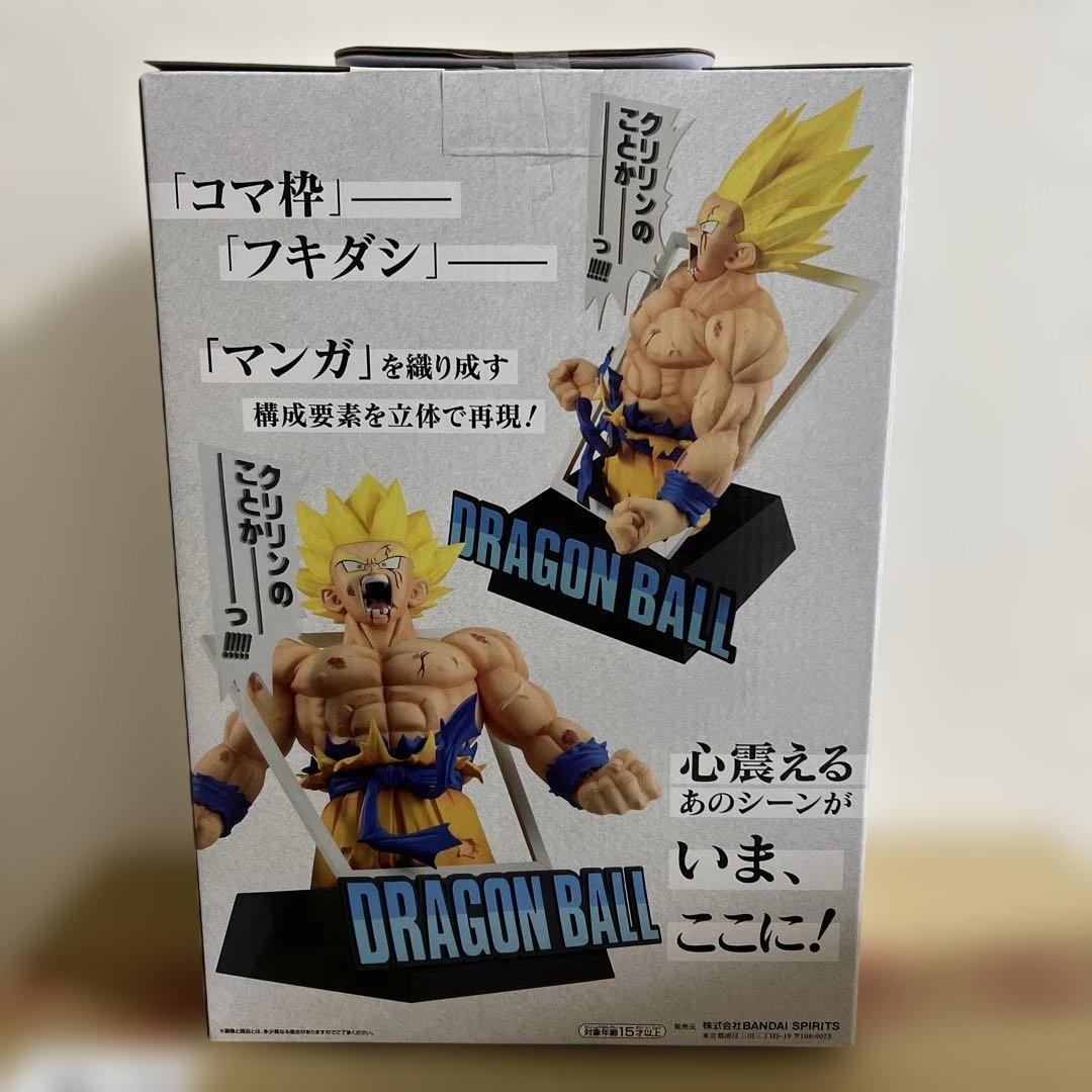 一番くじ　ドラゴンボール40th ラストワン賞