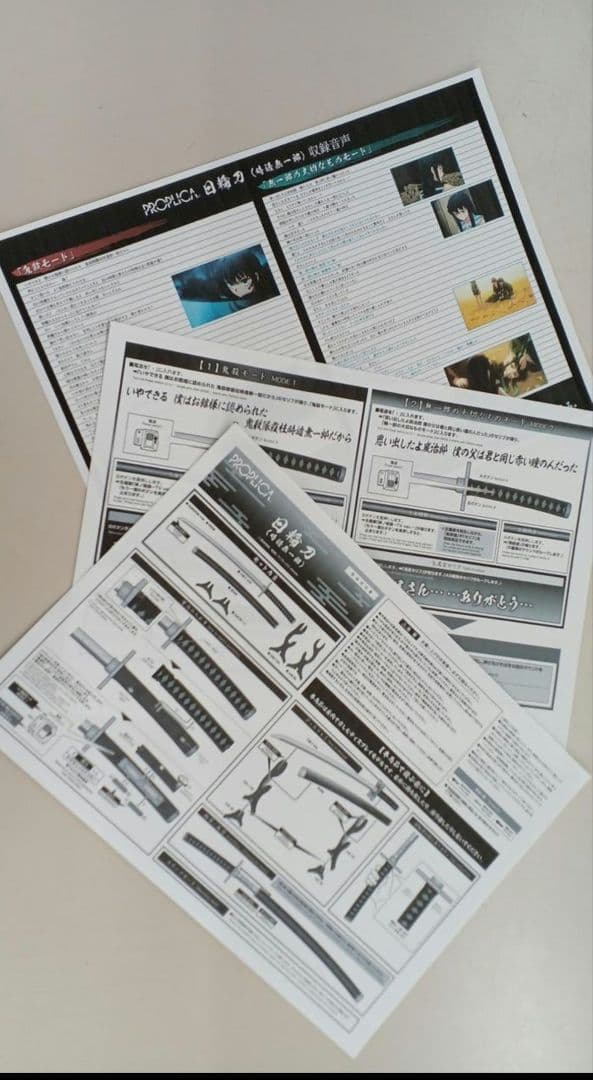 鬼滅の刃 PROPLICA 時透無一郎 日輪刀