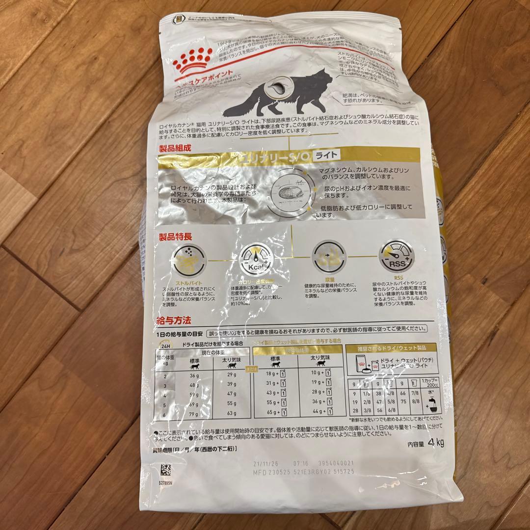 正規品  CANIN ユリナリー S/O ライト 4kg