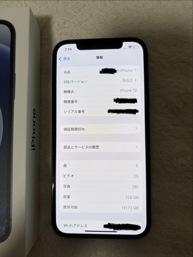 iPhone12 128GB ブラック SIMフリー