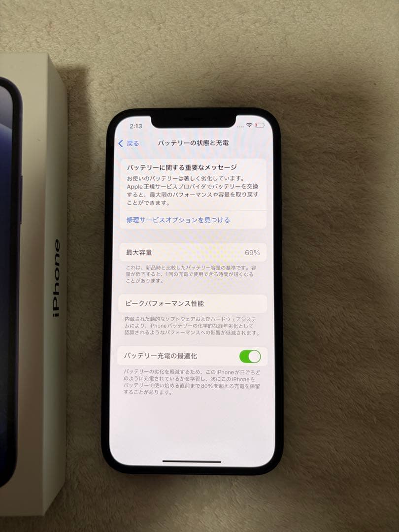 iPhone12 128GB ブラック SIMフリー