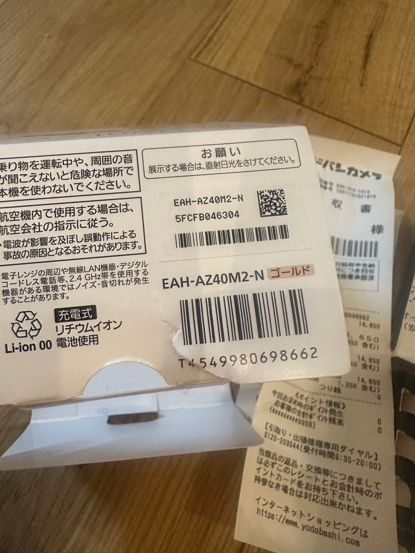 Technics EAH-AZ40M2 ワイヤレスイヤホン ゴールド