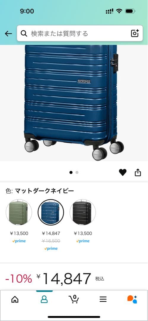 新品　アメリカンツーリスター　キャリーケース 機内持ち込み可　スピナー　55