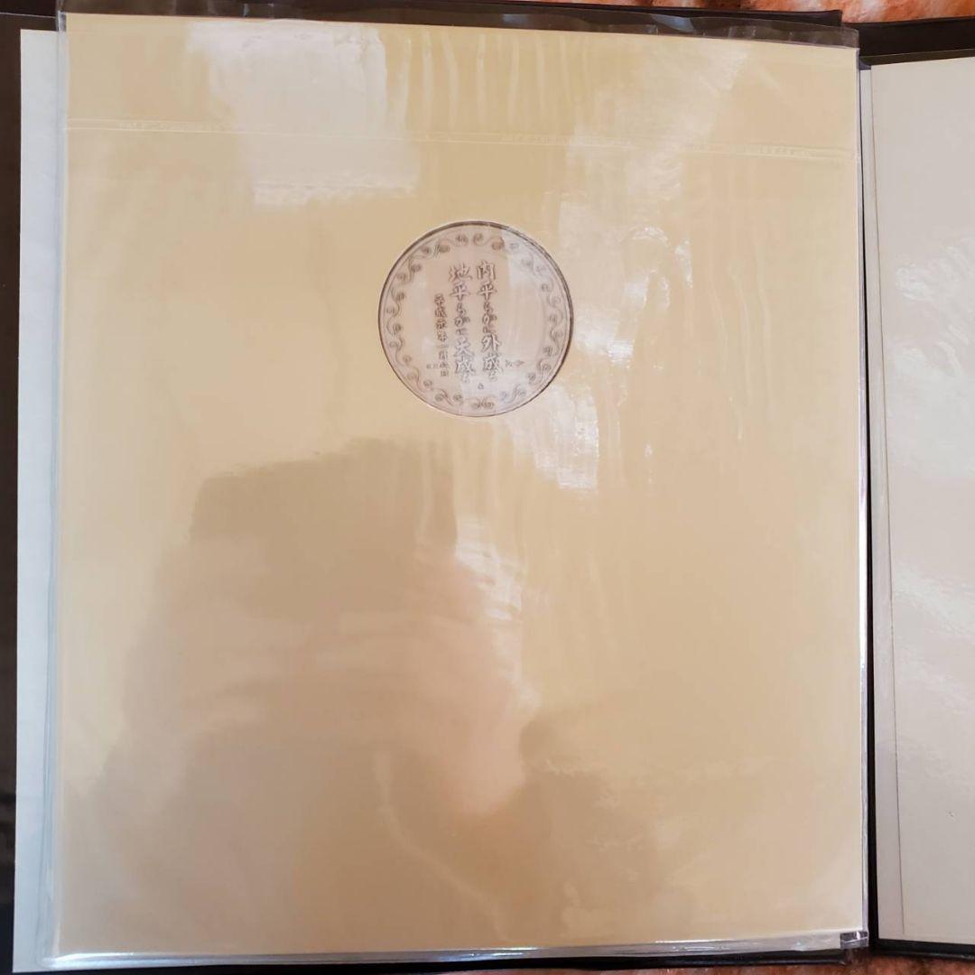 平成元号初日記念メダルセット