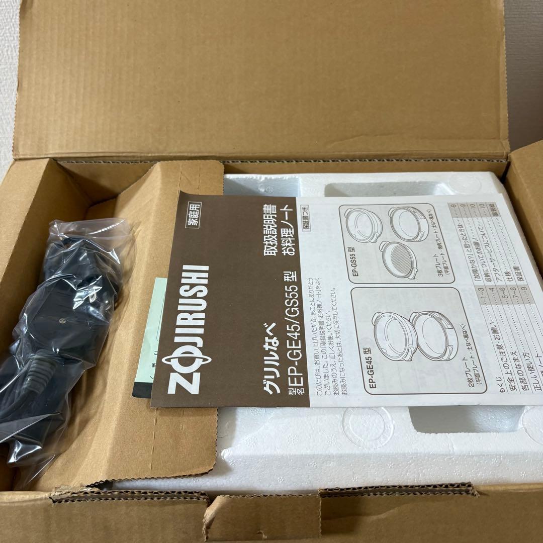 象印 グリルなべ ごちそう3枚 EP-GS55 未使用品 土鍋風