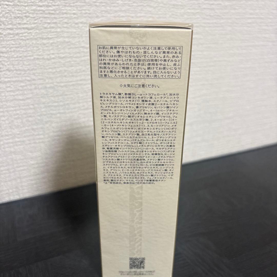 クレ・ド・ポーボーテ エマルジョン プロテクトリスn 125mL