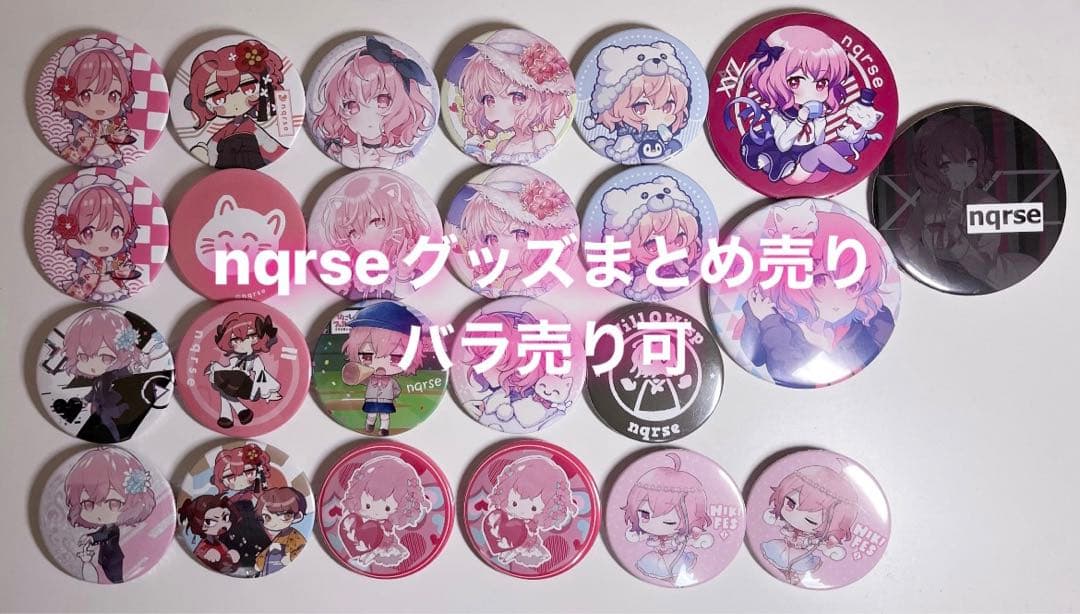 ‪‪❤︎‬  nqrse 缶バッジ まとめ売り ‪‪‪‪❤︎‬