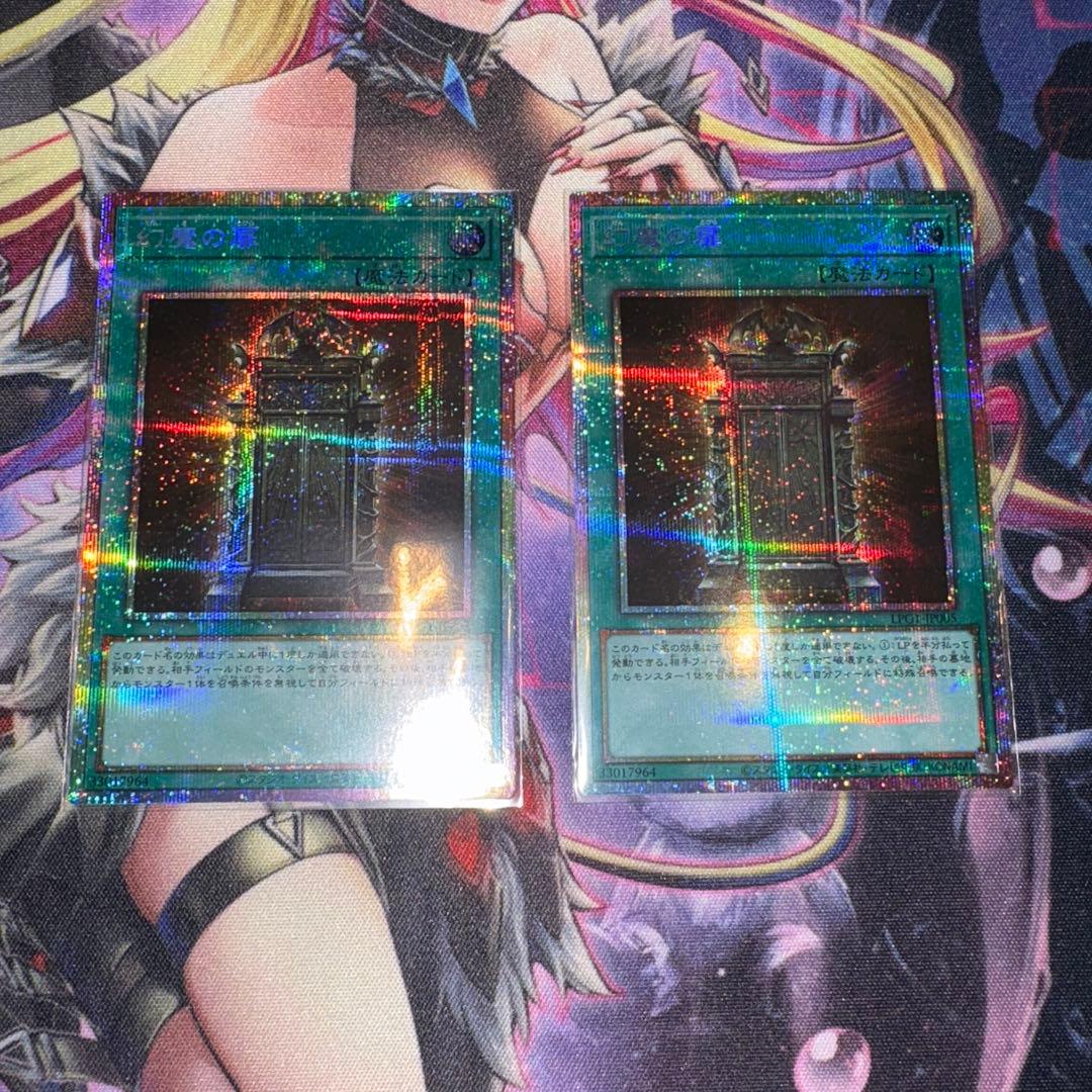 幻魔の扉　プリズマティックシークレットレア 2枚