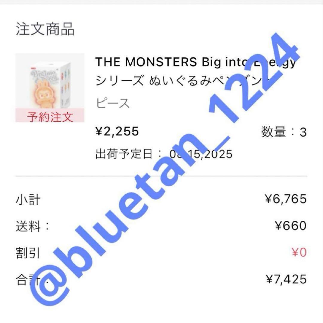 正規品　popmart labubu Big into Energy ラブブ