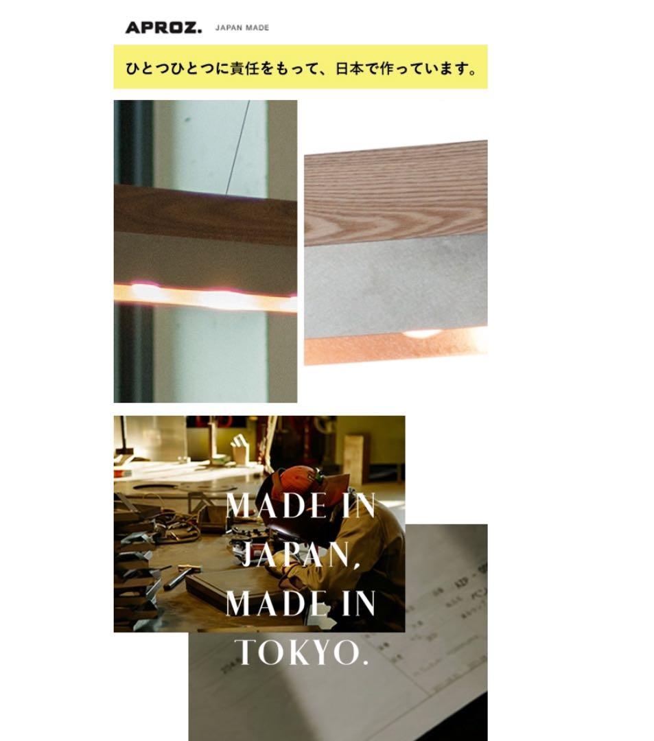 APROZ ペンダントライト BR（ウォールナット）