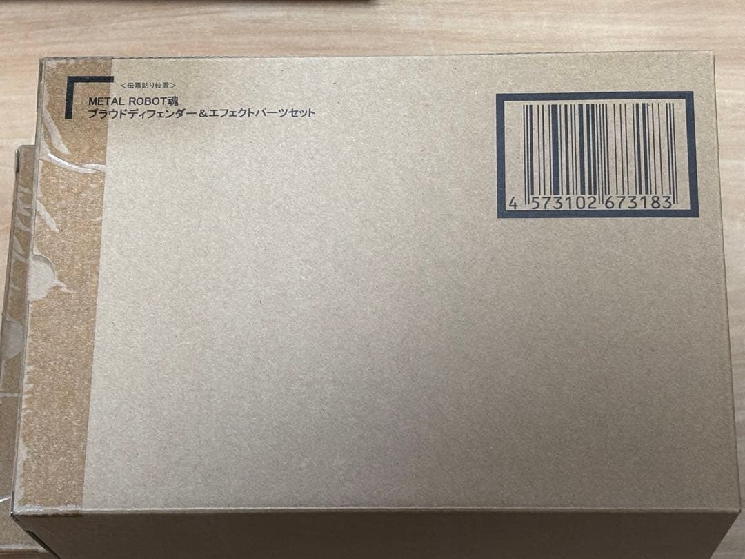 メタルロボット魂 ストライクフリーダム弐式＋プラウドディフェンダー＋ラクス