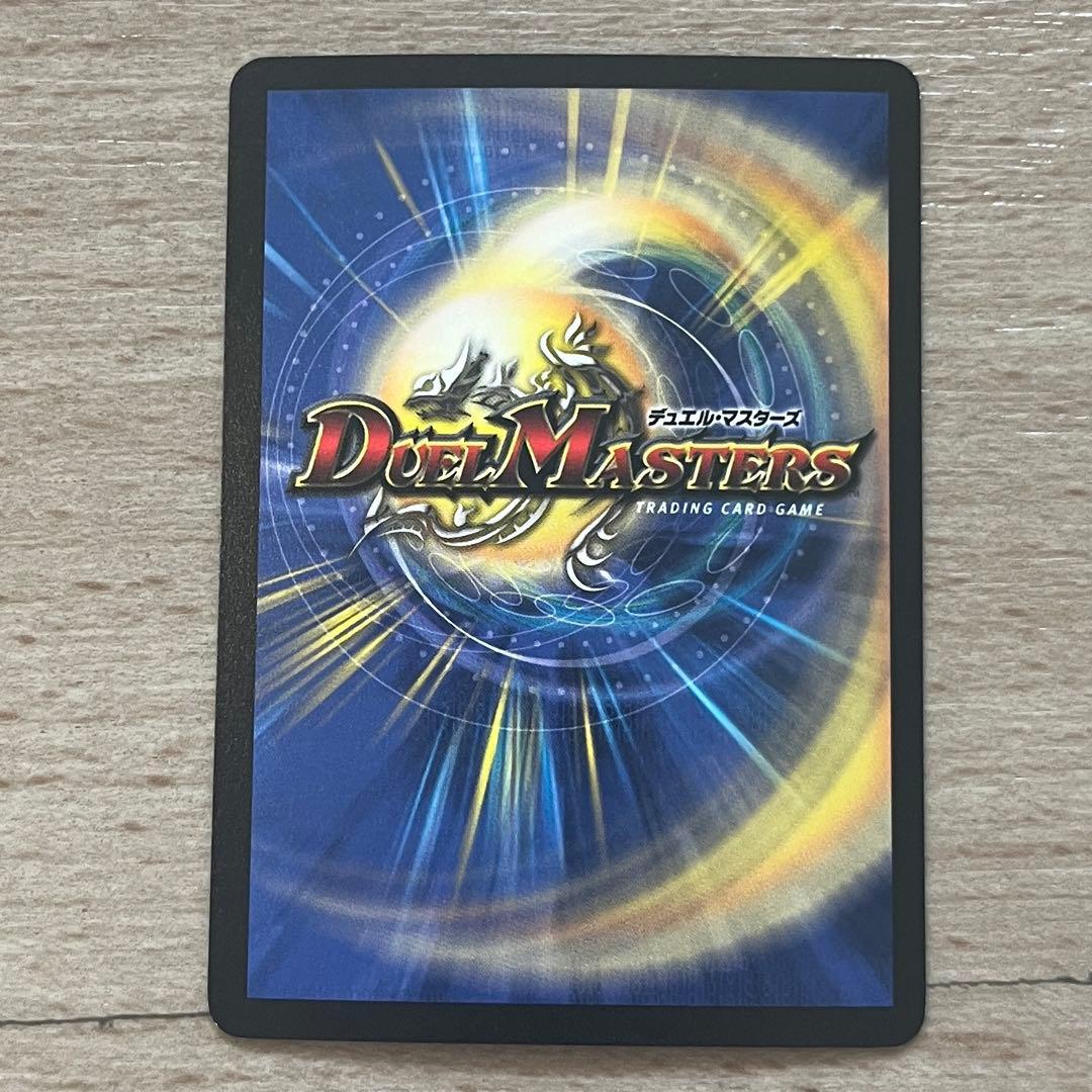 デュエマ　カード　ボルメテウス・ホワイト・ドラゴン　スーパーレア　初期