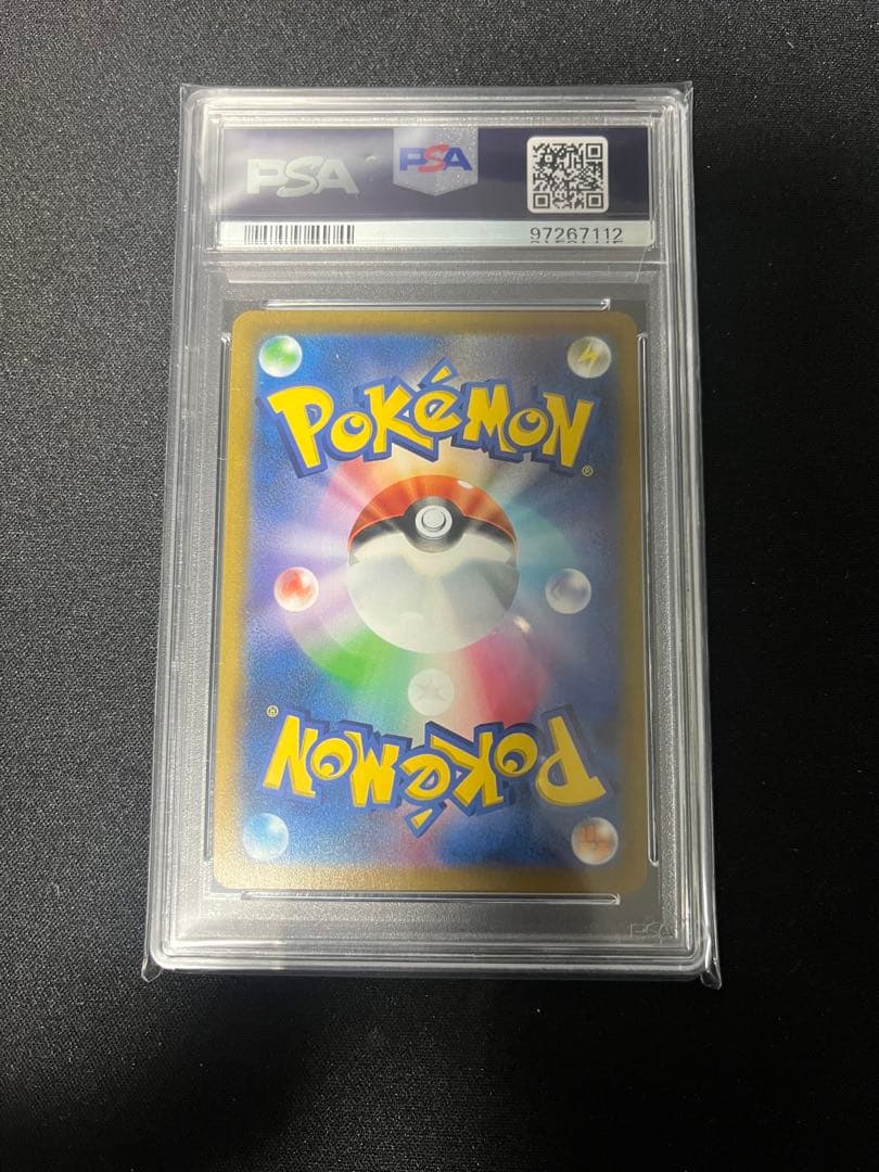 ナタネの活気　sr psa10