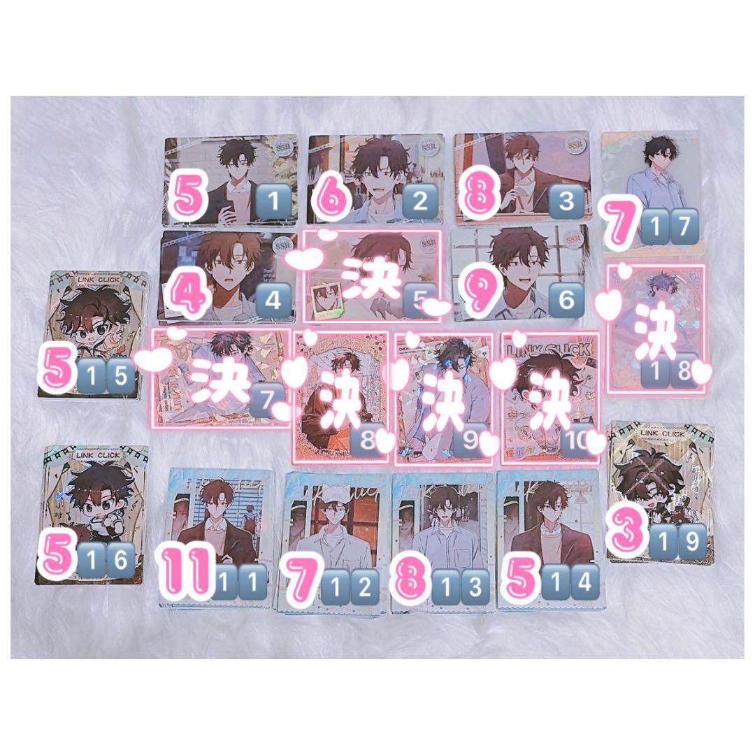 時光代理人 LINK CLICK 中国限定 特装版 時光印記 トレカ トキ