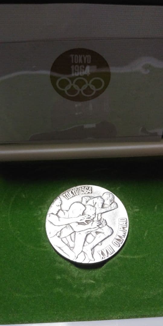 東京オリンピック 1964 シルバーメダル