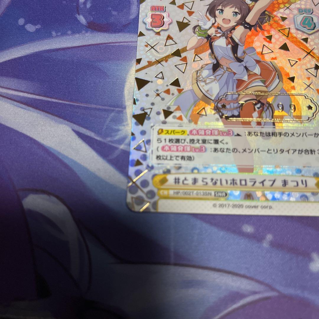 とまらないホロライブ まつり SNR シリアル Reバース