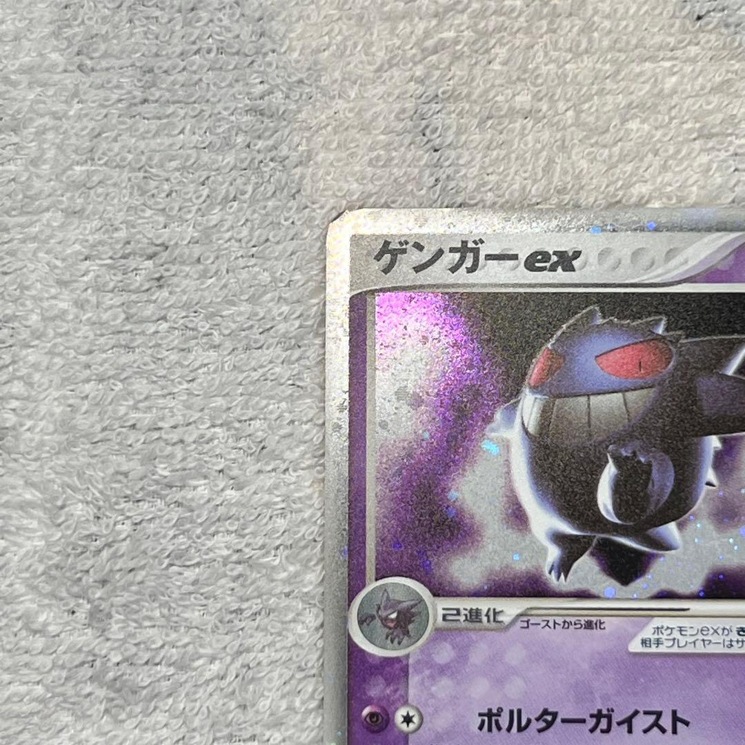 ゲンガーex ☆ 拡張パック 伝説の飛翔 048/082