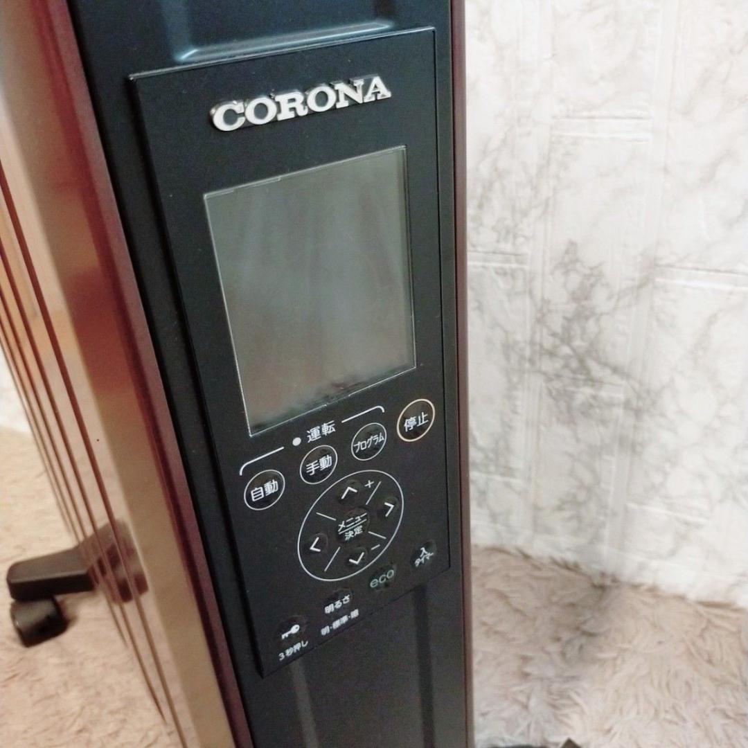 激レア　希少色　CORONA オイルレスヒーター CHS-15A
