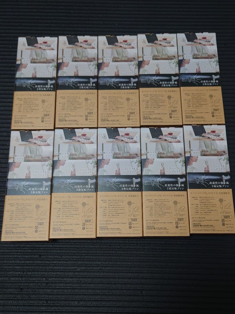 n*i様 【新品未開封品】リズム(RHYTHM) ハンディファン 2025　10