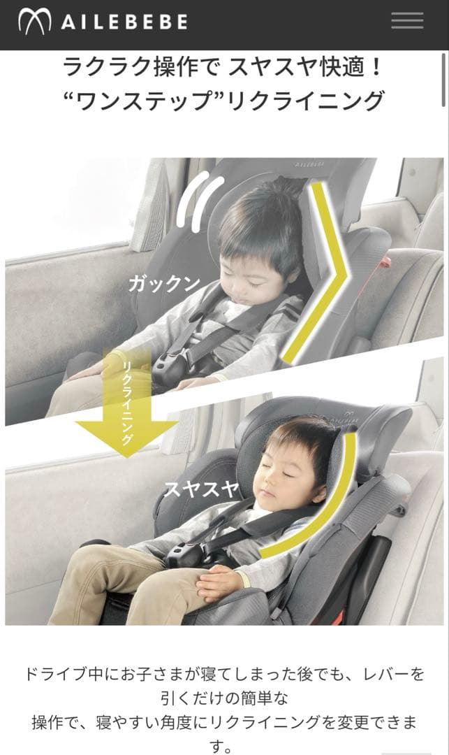 AILEBEBE スイングムーンプレミアムS イエロー レッド