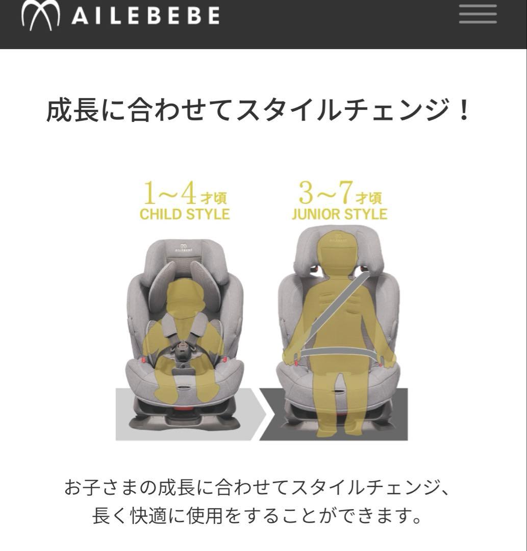 AILEBEBE スイングムーンプレミアムS イエロー レッド