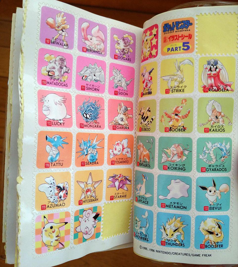 【希少】ちゃお　ふろく　PiPiPiアドベンチャー　クリアファイルとシールセット