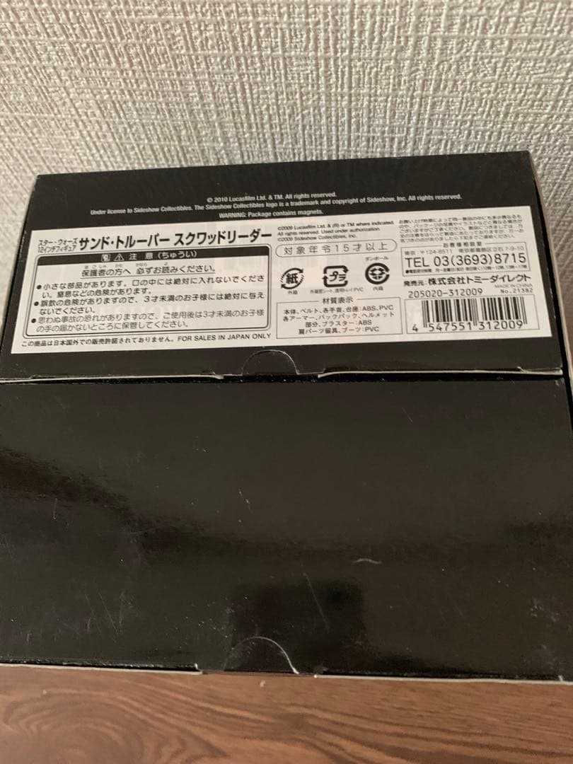 サンドトルーパースクワッドリーダー 12インチフィギュア
