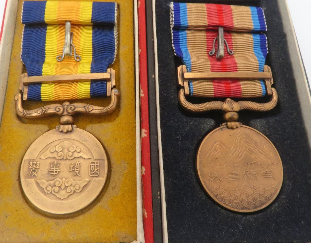 900、満州　国境事変従軍記章 支那事変従軍記章 メダル 2点