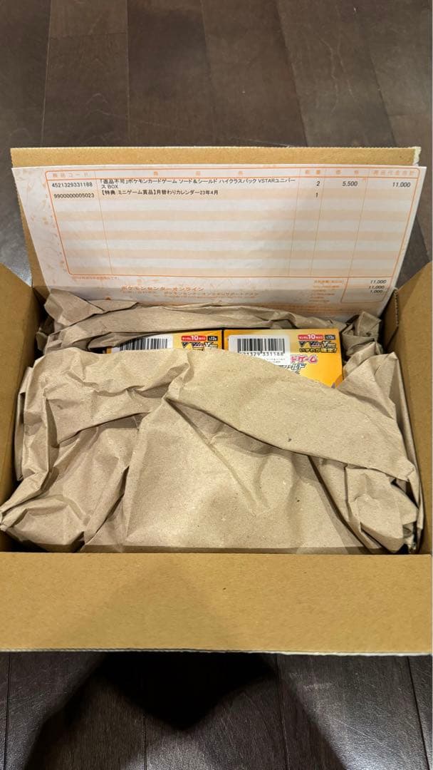 ポケモンカード　vスターユニバース box シュリンク付き