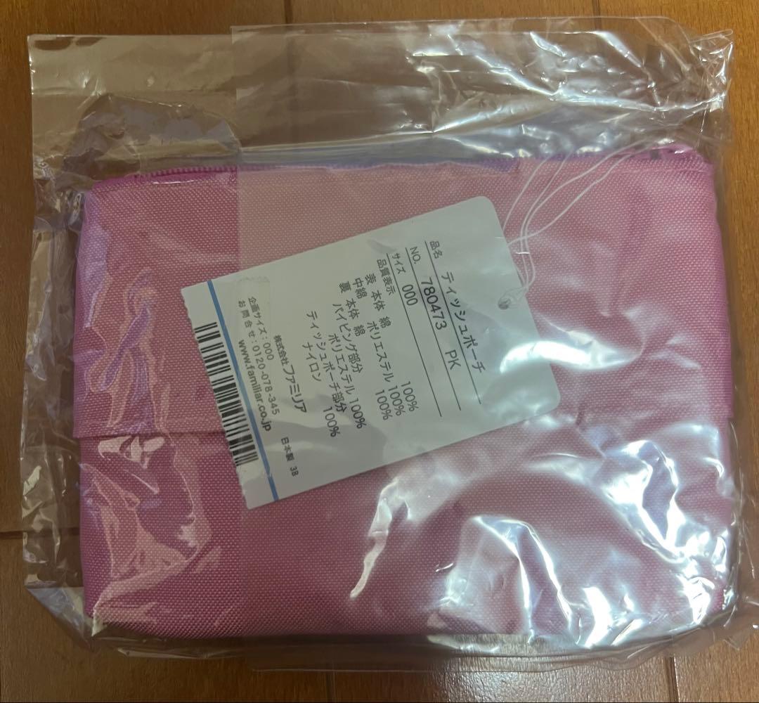 ファミリア　芦屋モンテメール店限定　ティシュケース