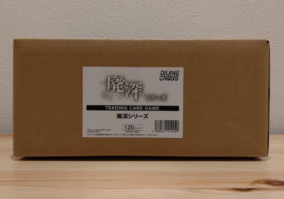 DIVINE CROSS 廃深シリーズ INカートン ディヴァインクロス