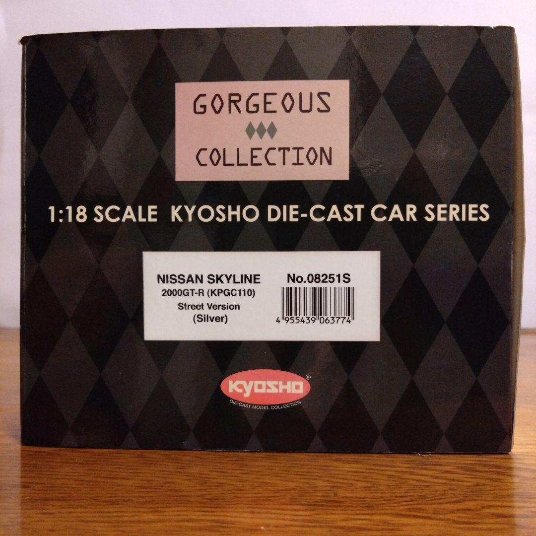 1/18　京商　日産　スカイライン 2000GT-R ケンメリ　KPGC110