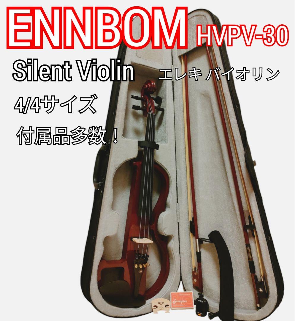 肩当て 弓2本 付き！ENNBOM サイレントバイオリン HVPV-30 4/4