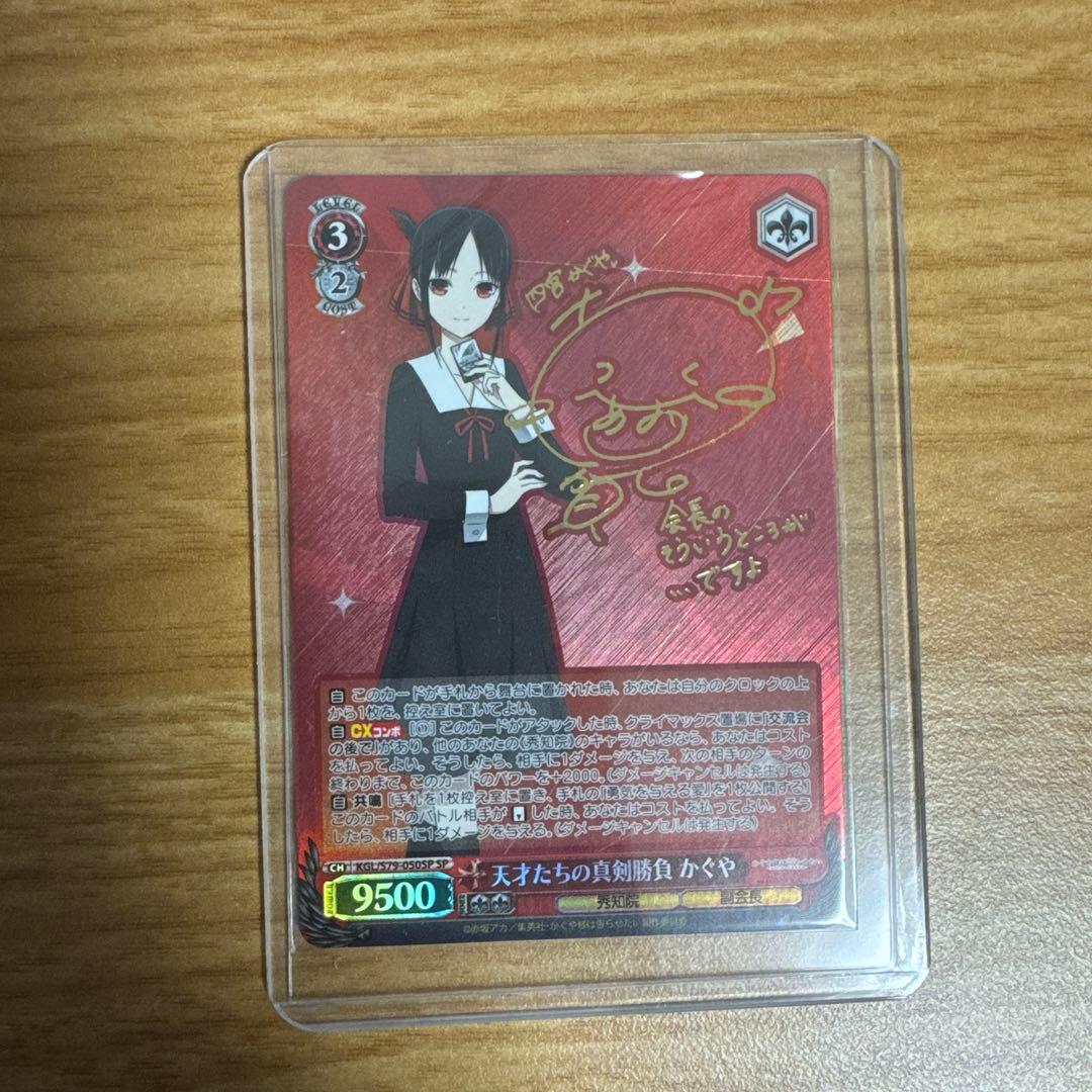 天才たちの真剣勝負 かぐや