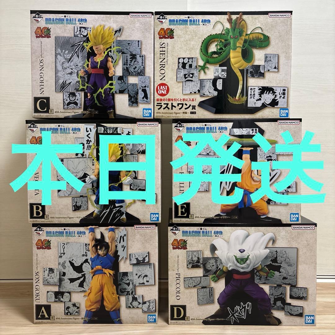 ⑥ ABCDEラストワン　フィギュア　ドラゴンボール　一番くじ
