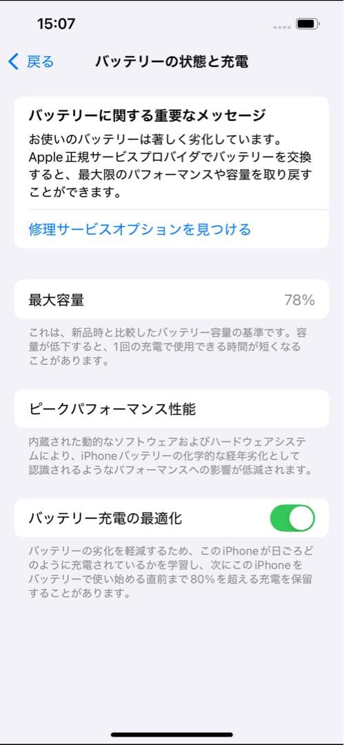 iPhone13 128GB ミッドブラック