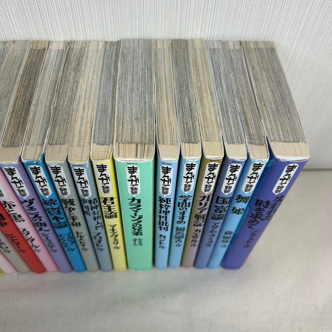 まんがで読破 56冊　セット　まとめ売り