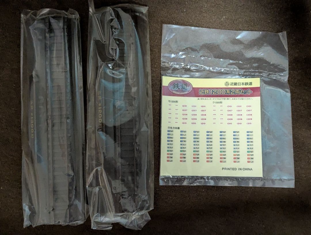 鉄道コレクション　近鉄1200系　2両セット　鉄コレ　近鉄電車限定品