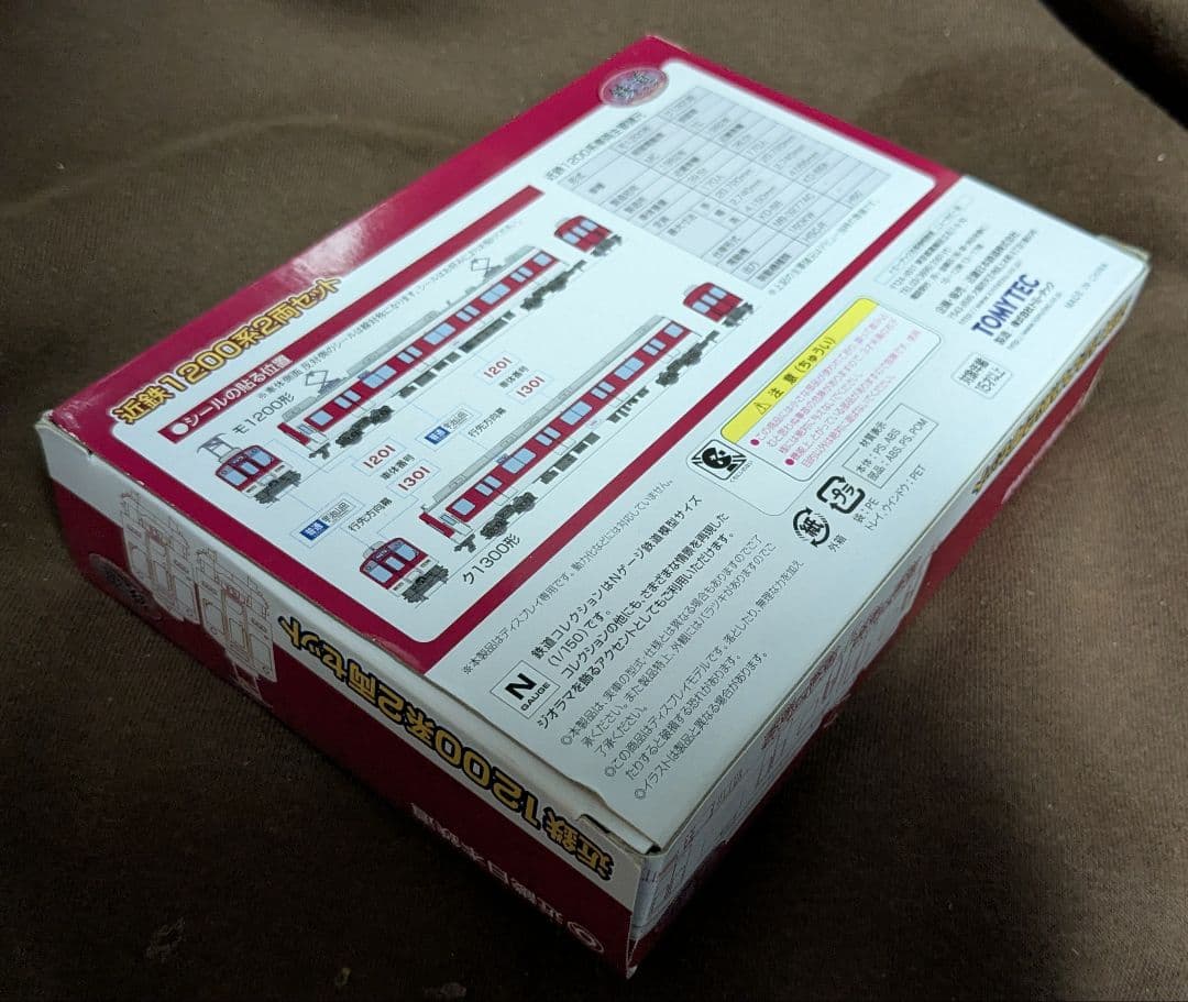 鉄道コレクション　近鉄1200系　2両セット　鉄コレ　近鉄電車限定品