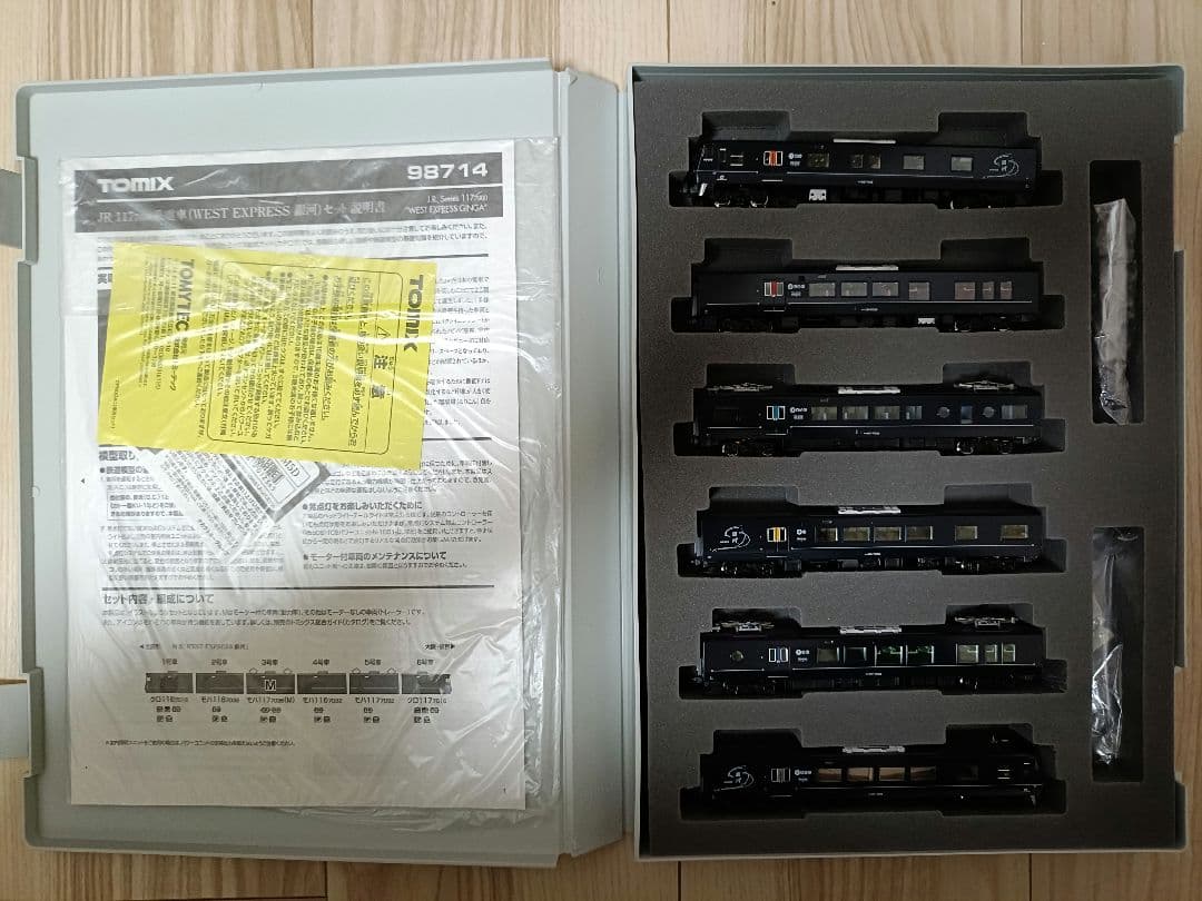 バ*っ様 TOMIX JR 117-7000系 WEST EXPRESS 銀河