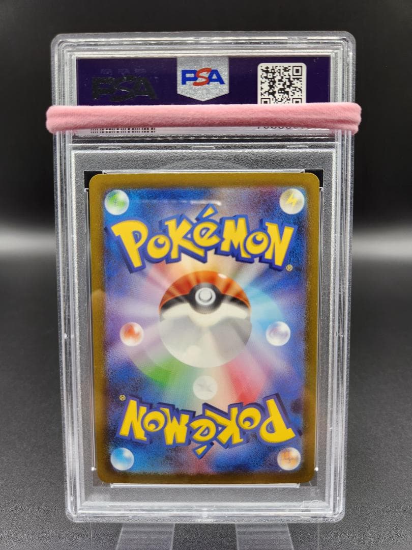 エリカの招待 SAR ポケモンカード PSA9★2680