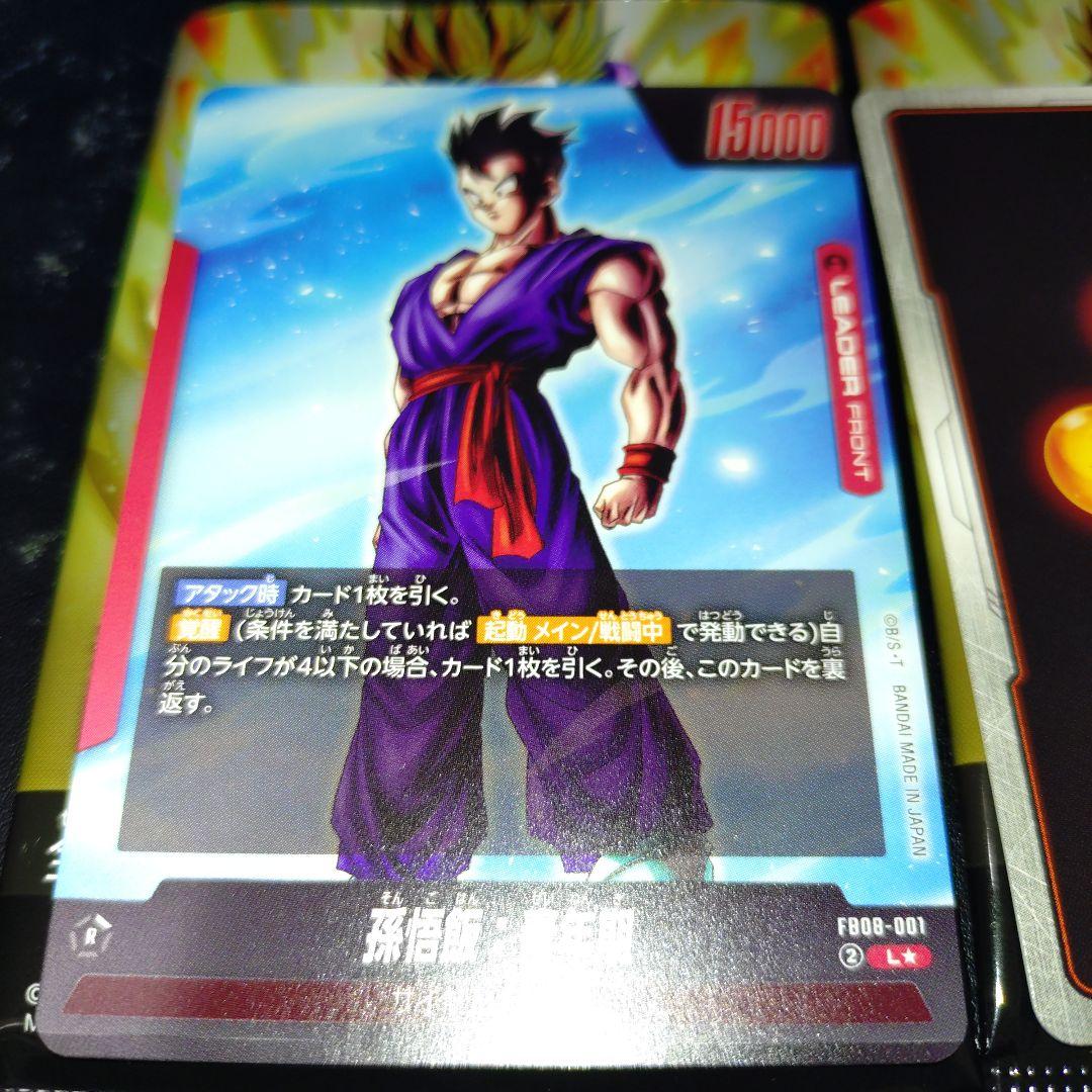 孫悟飯　SRパラレル　　孫悟飯リーダーパラレル