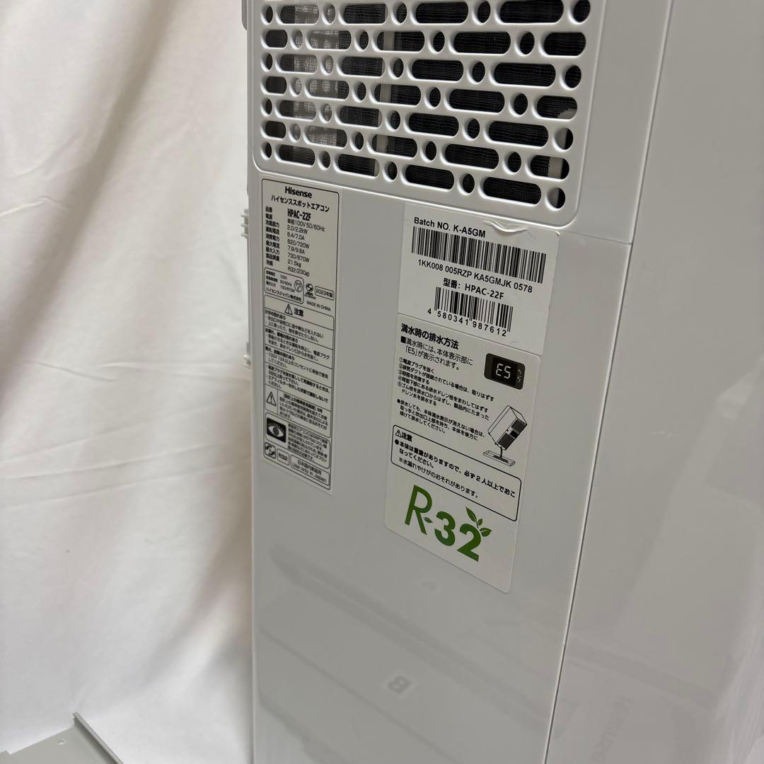 ハイセンス スポットエアコン HPAC-22F ホワイト スポットクーラー