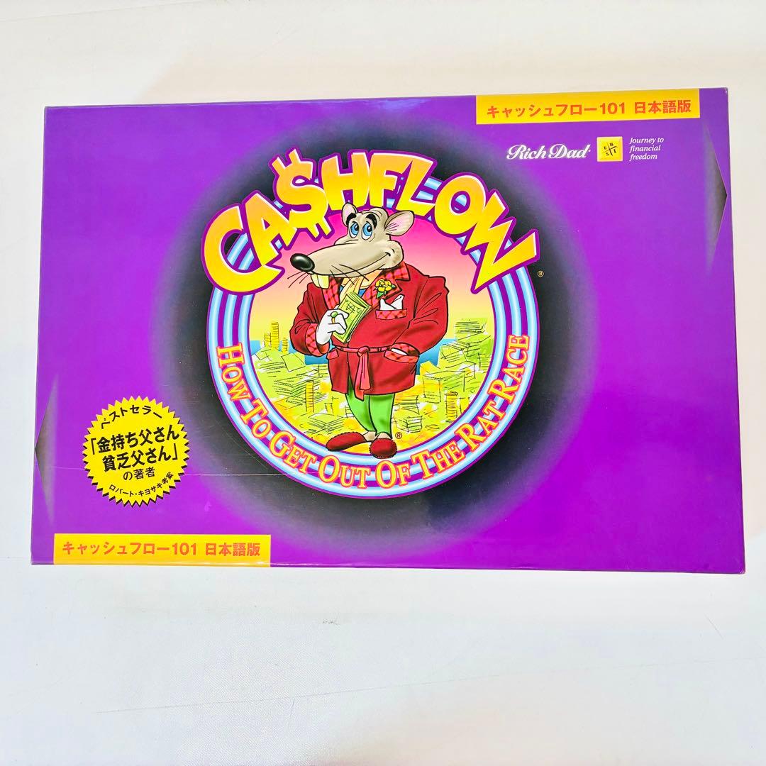 【良品 欠品なし】キャッシュフロー101 日本語版 ボードゲームAA