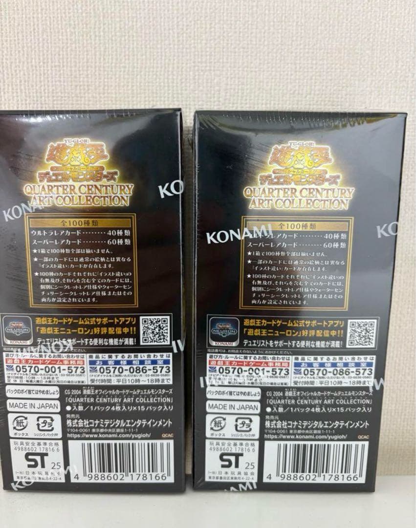 シュリンク付2箱!QUARTER CENTURY ARTCOLLECTION
