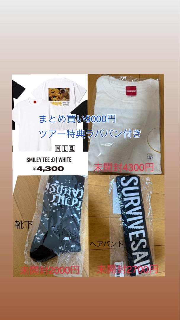 Survive Said The Prophet グッズセット